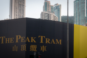 The Peak Tram